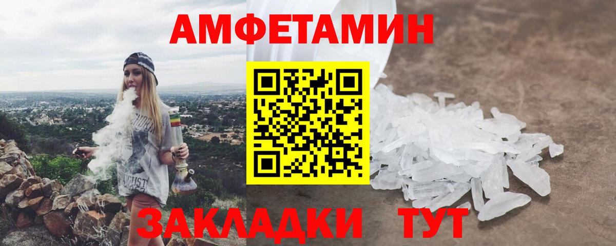 Amphetamine Розовый Лесной