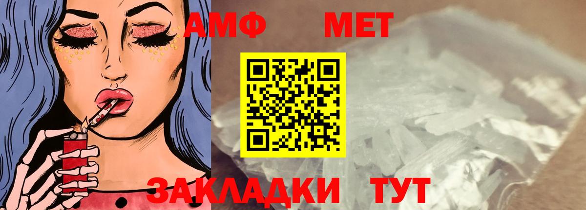 Amphetamine  Амфетамин Розовый  Вход с VPN  Лесной  Amphetamine 
