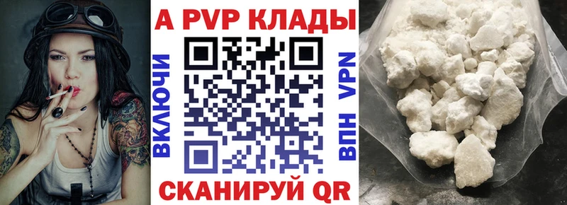 A-PVP кристаллы  Лесной 