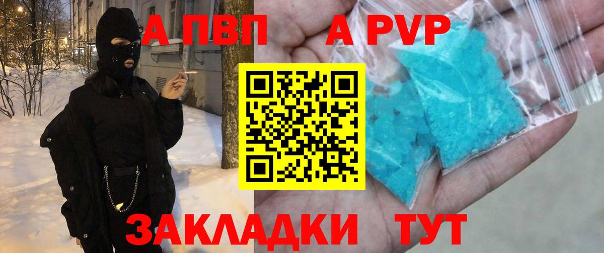 A PVP VHQ Лесной