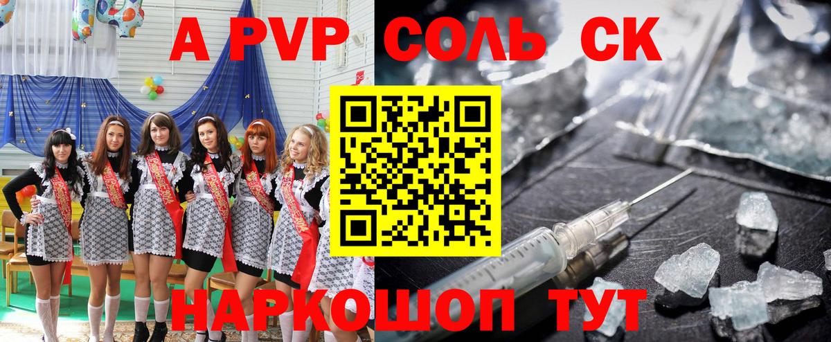 Альфа ПВП крисы CK  Альфа ПВП крисы CK  Вход с VPN  Alpha-PVP  Лесной 