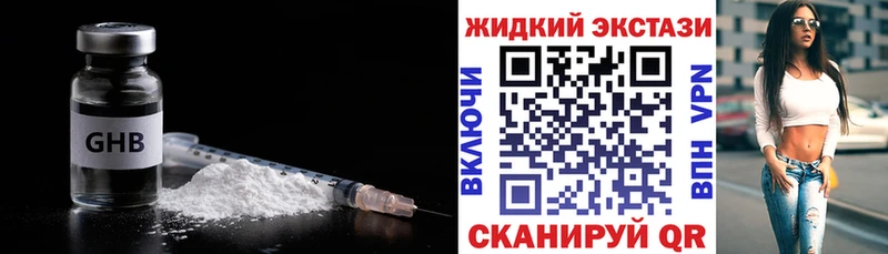 ОМГ ОМГ tor  Лесной  Бутират GHB 