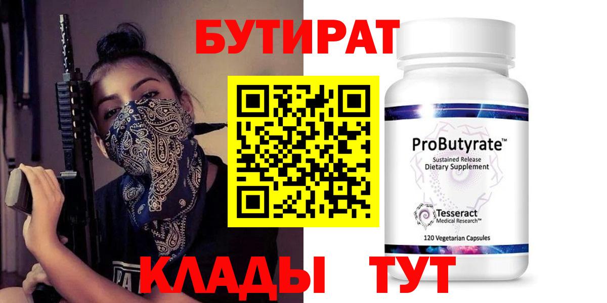 Бутират оксана  Вход с VPN  Лесной 