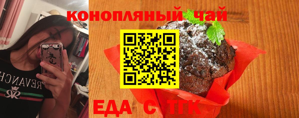 Лесной  Canna-Cookies конопля  Вход с VPN 