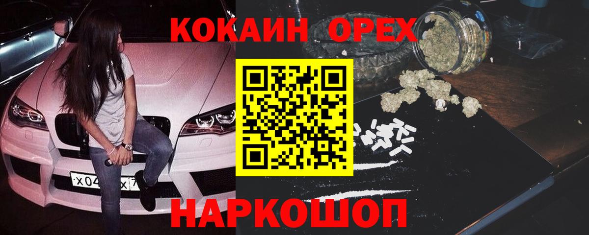Cocaine 97%  Вход с VPN  Лесной  Кокаин Колумбийский 