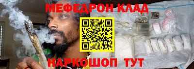 мефедрон Конаково