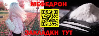 мефедрон Конаково