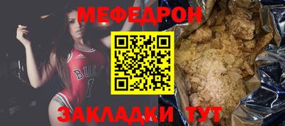 мефедрон Конаково
