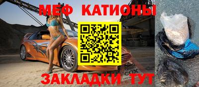 мефедрон Конаково