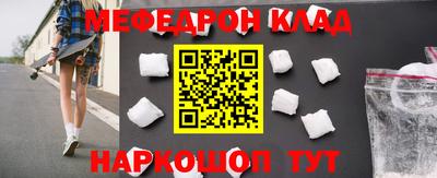 мефедрон Конаково