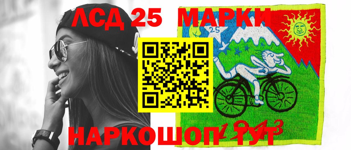 Лсд 25 экстази ecstasy  Вход с VPN  Лесной 