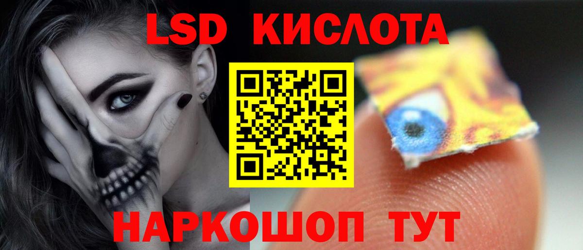 LSD-25 экстази кислота Лесной