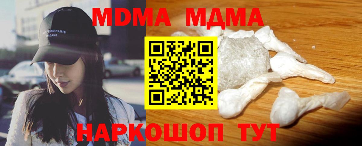 Лесной  MDMA crystal  MDMA  Вход с VPN 