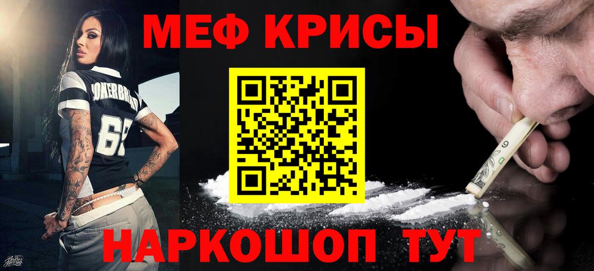 Мефедрон мука Лесной