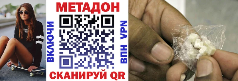 Метадон белоснежный  мега   Лесной 