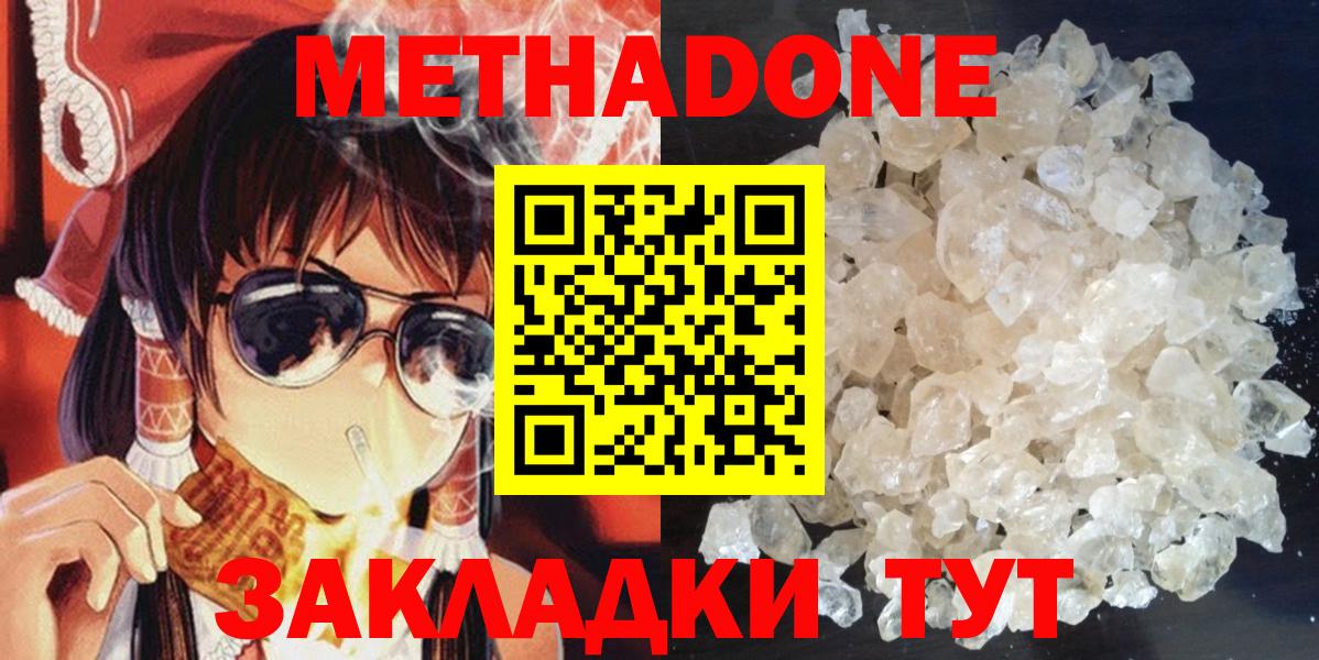 Бошки Шишки  Вход с VPN  МДМА  Гашиш  Меф МЯУ МЯУ   КОКАИН  Лесной  АМФ кристаллы 