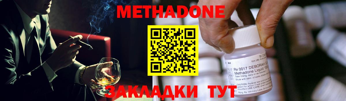 МЕТАДОН VHQ  Вход с VPN  МЕТАДОН VHQ  Лесной 