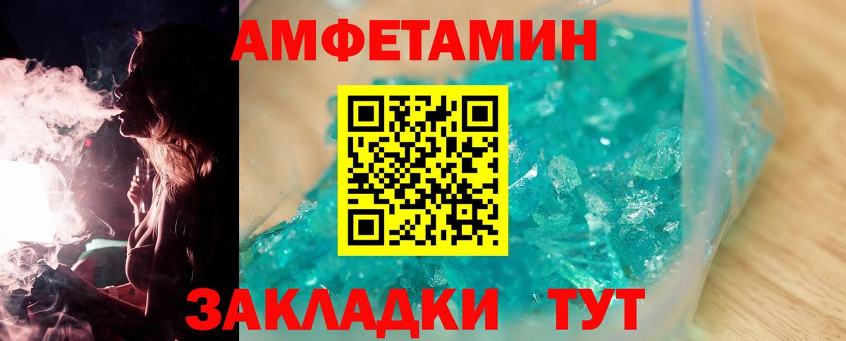 Лесной  Первитин кристалл  МЕТАМФЕТАМИН  Вход с VPN 