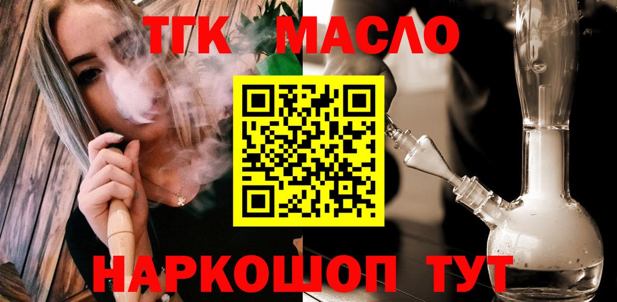 Дистиллят ТГК Wax  Дистиллят ТГК вейп  Вход с VPN  Лесной 