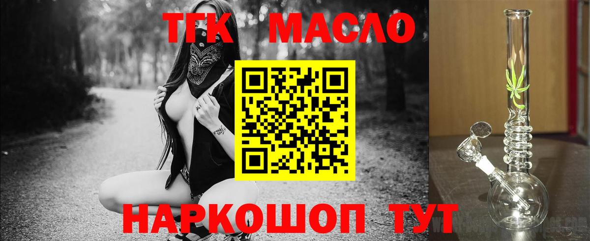 Дистиллят ТГК гашишное масло Лесной
